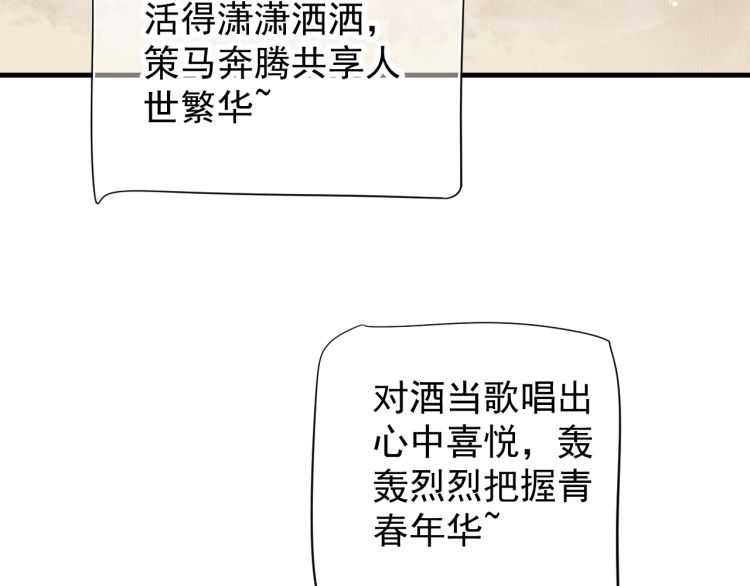 第73话 策马扬鞭62