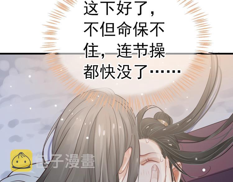 第12话 你想知道我的名字？18