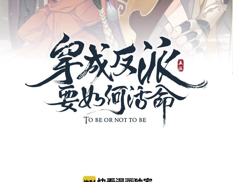 第19话 换了两颗真心5
