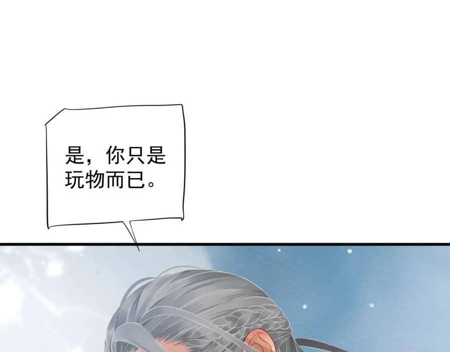 第105话 我竟是替身？60