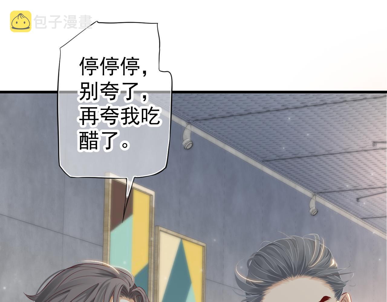 番外5 萧总小课堂109