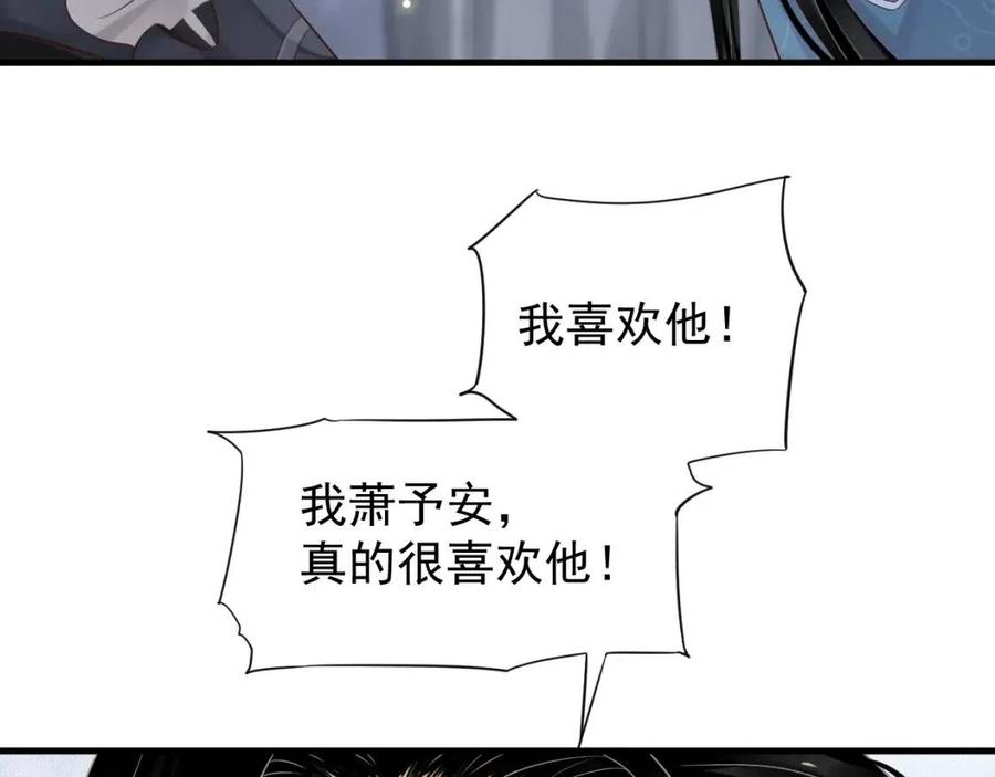 第80话 告诉他我喜欢他63