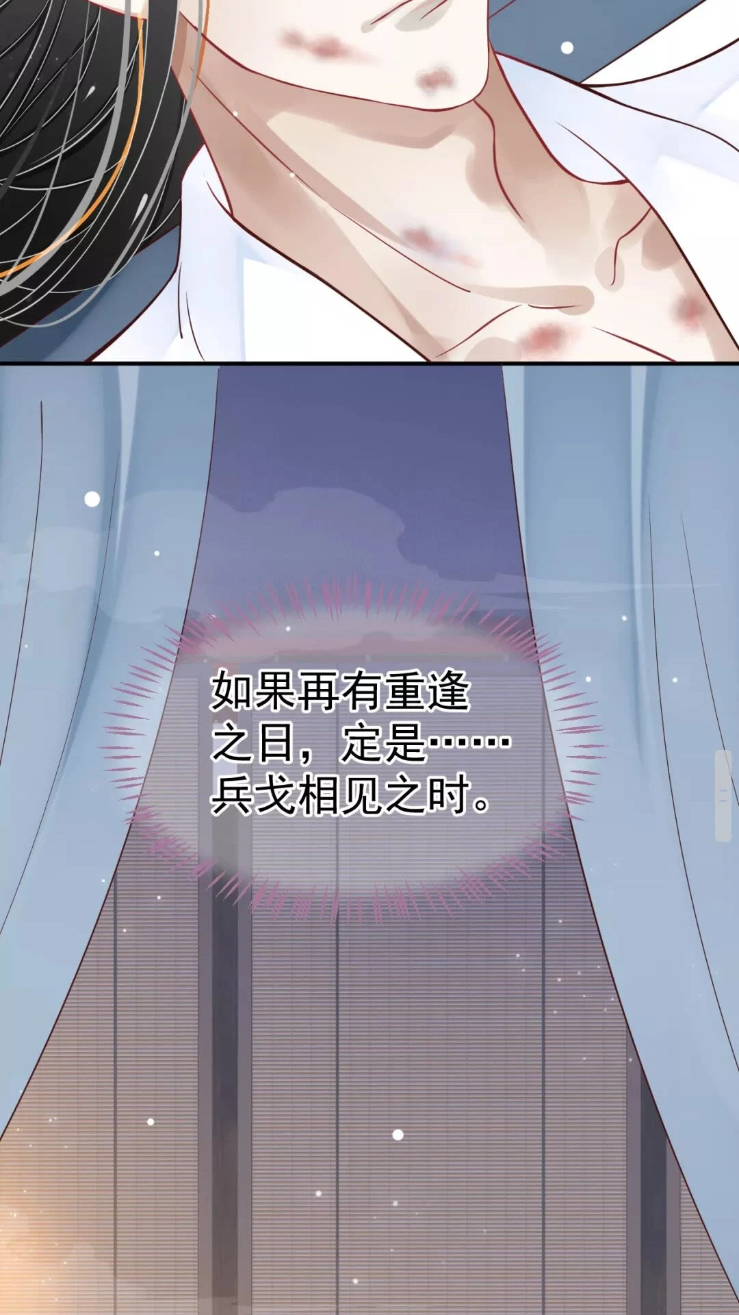 第45话 为了遇见你21