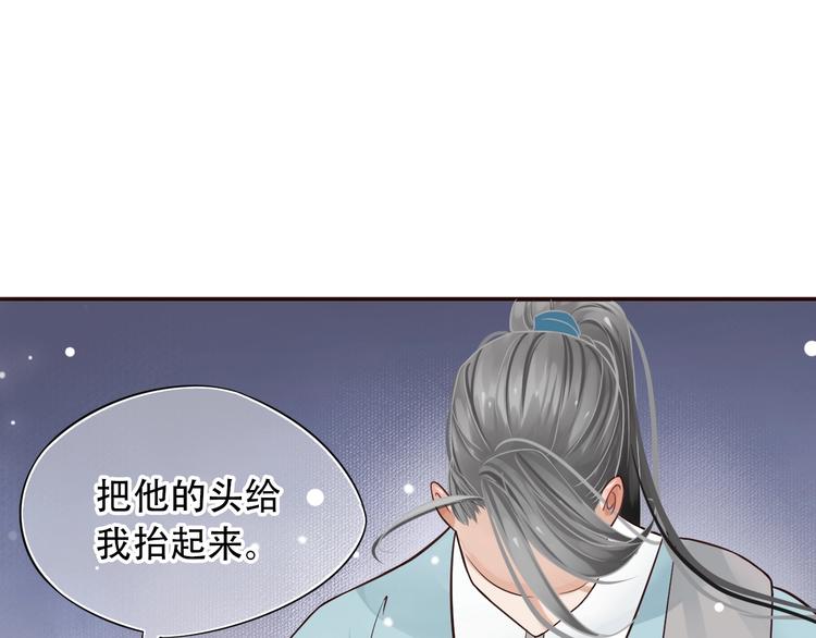 第9话 又想被教训吗？119