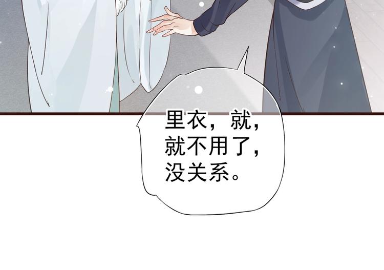 第13话 眼中都是你19