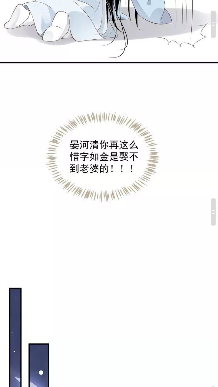 第59话 你不愿意？31
