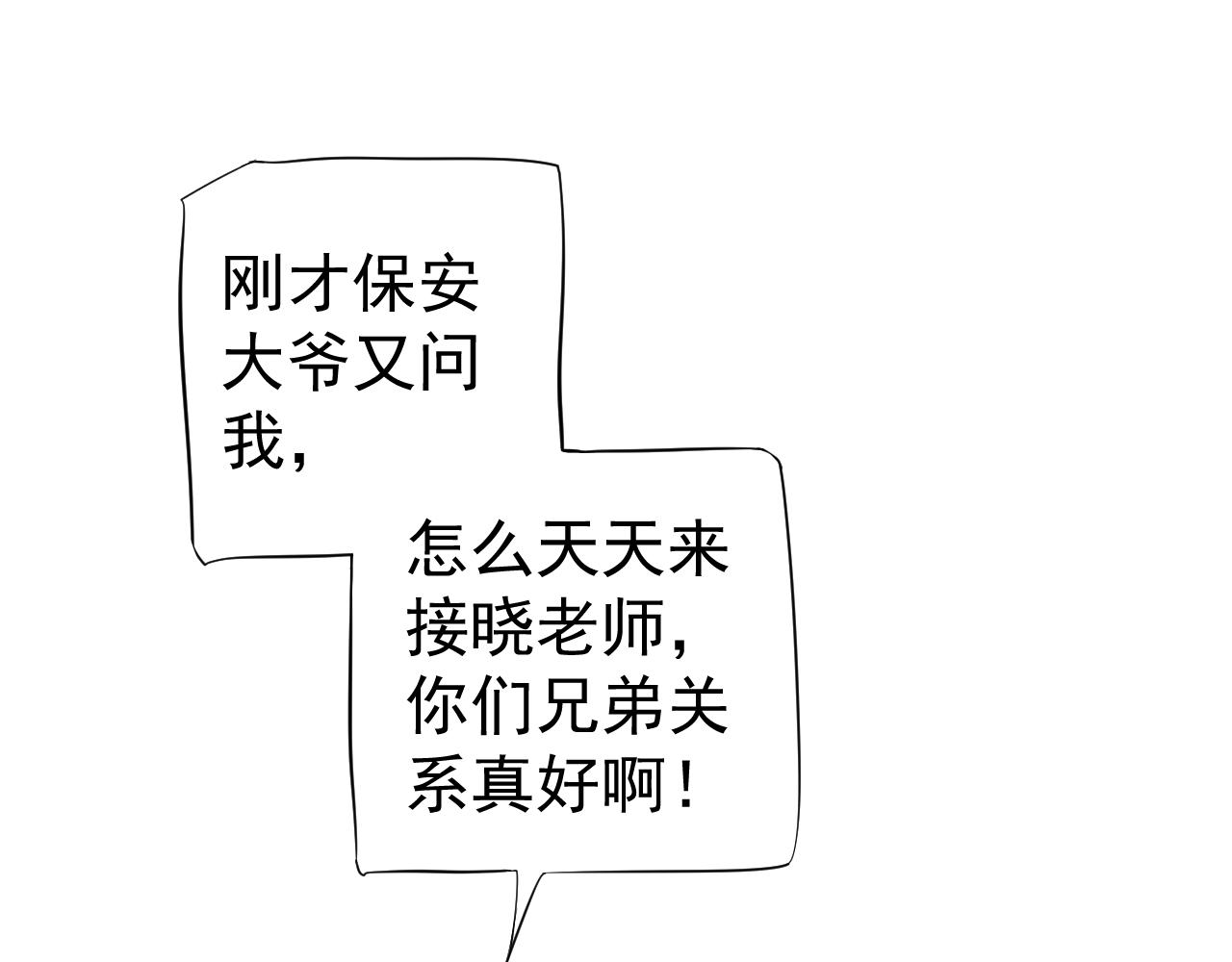 番外2 约会吧57