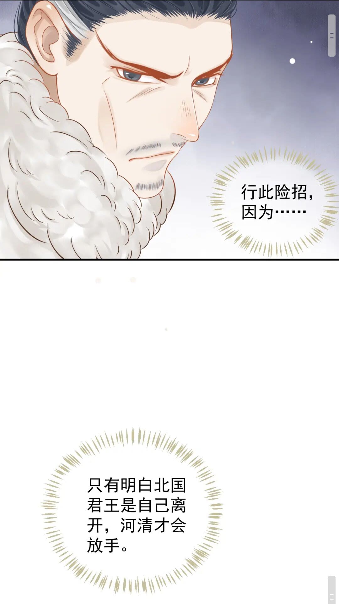 第55话 追上去34