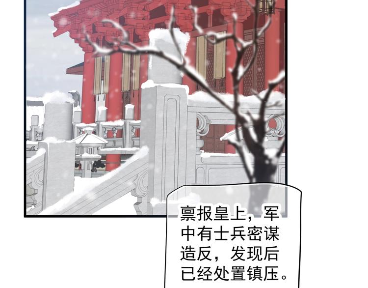 第89话 纠结万分66