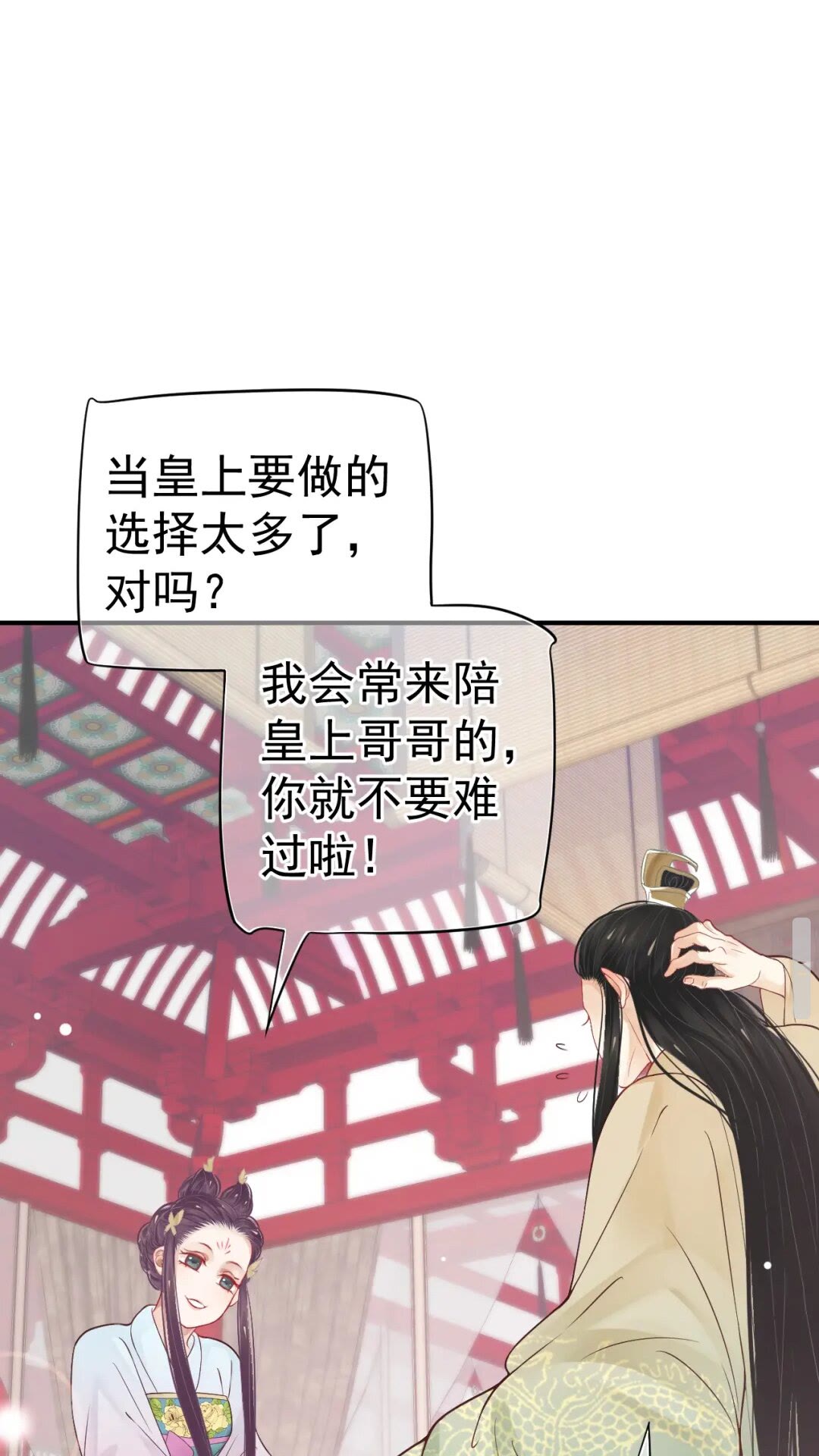 第46话 甘之如饴38