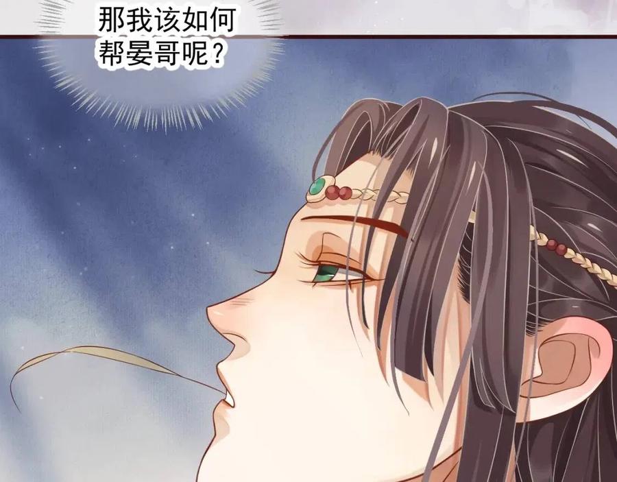 第103话 锒铛入狱？49