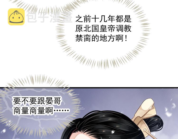 第87话 肉体诱惑16