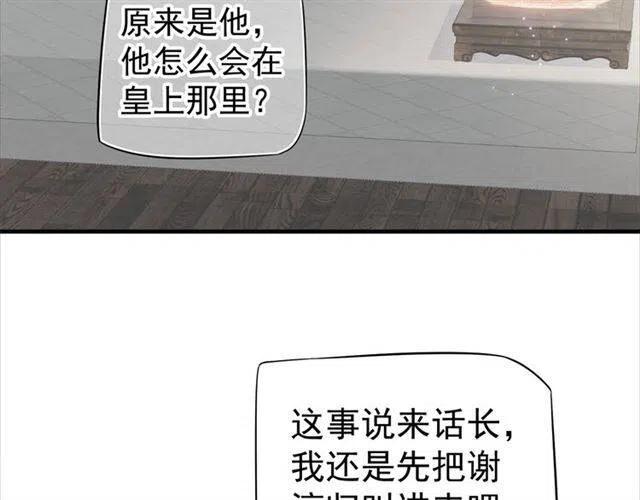 第22话 我可以和你睡吗？10