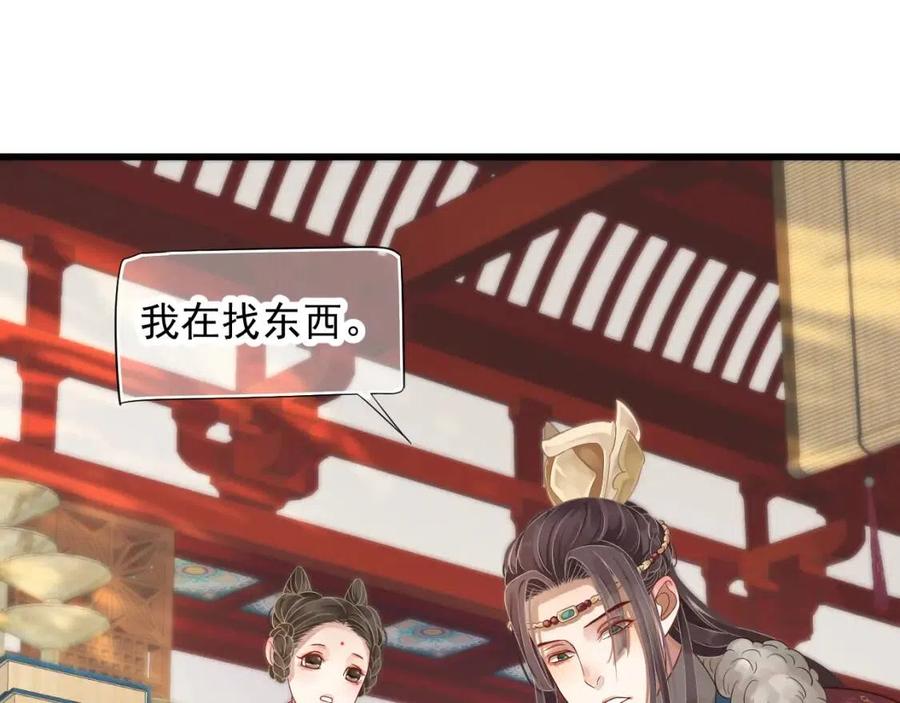 第102话 恃宠生娇？118
