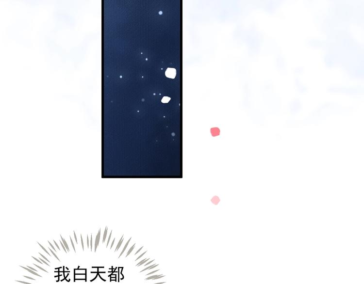 第83话 注意节制36