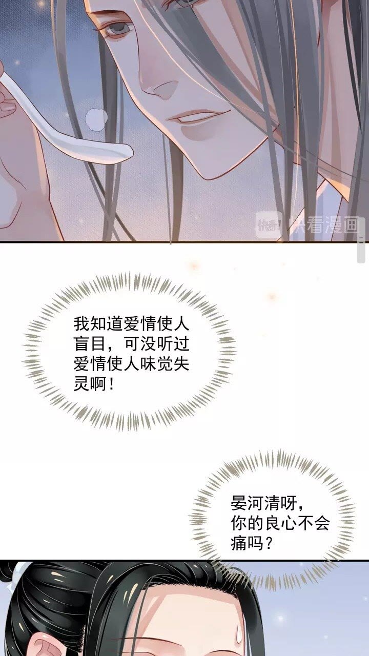 第64话 娘子，啊哈？36