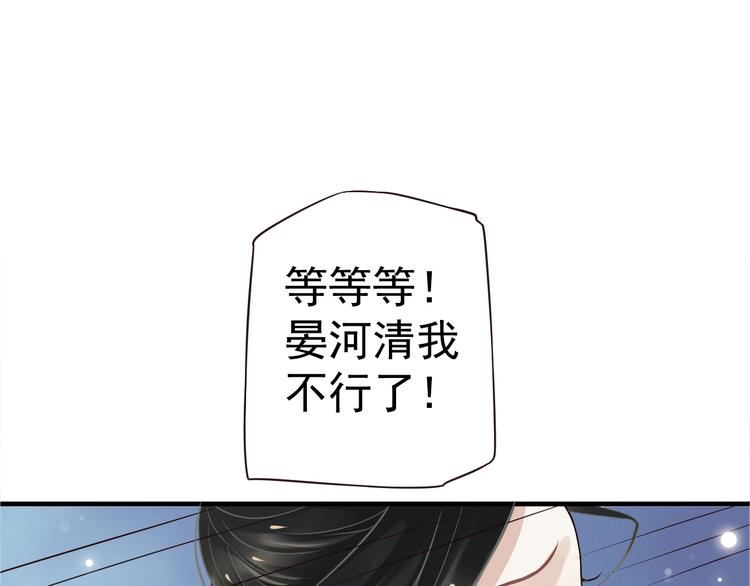 第16话 奸情暴露？！89