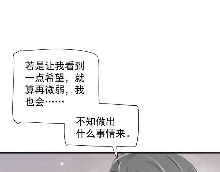 第65话 冷，要抱抱98