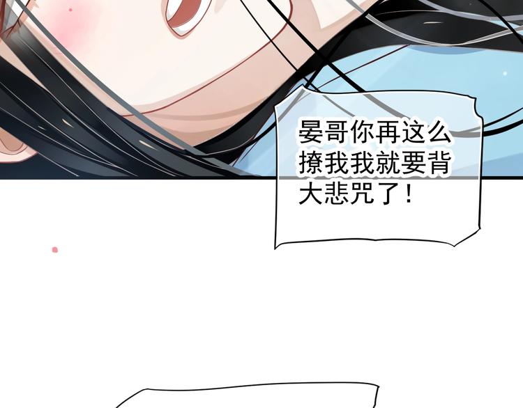第82话 把自己赔给你92