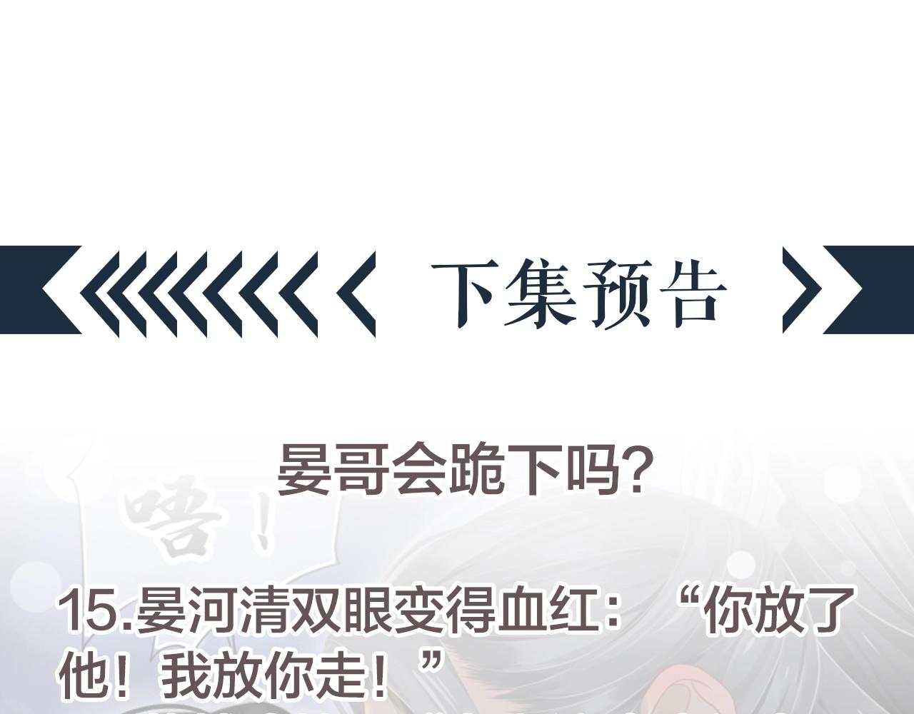 第110话 做个了断？111