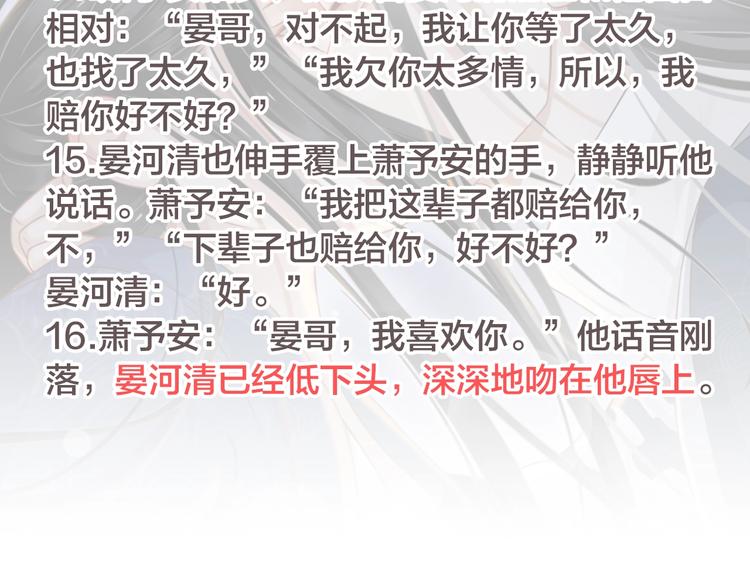 第81话 望穿秋水113