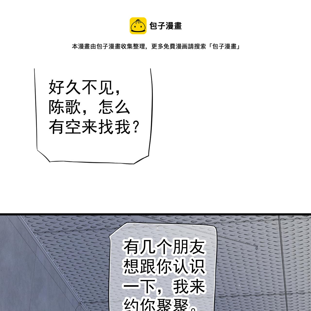 番外5 萧总小课堂112