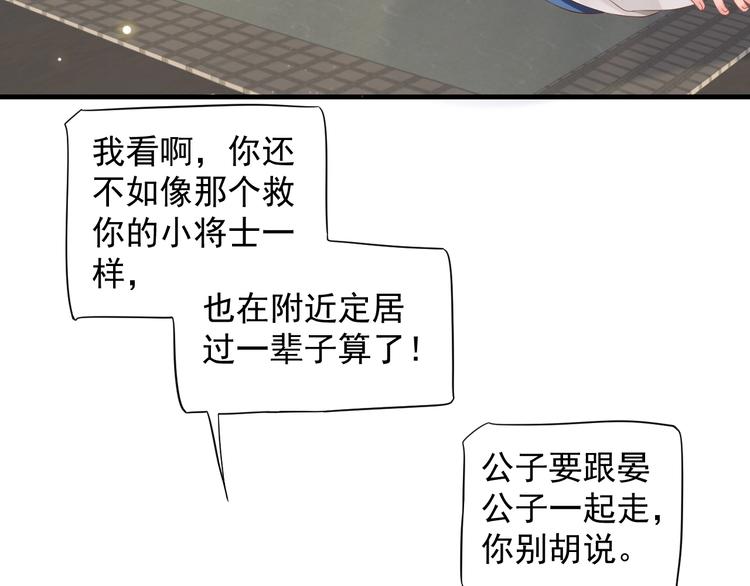第86话 入主后宫62