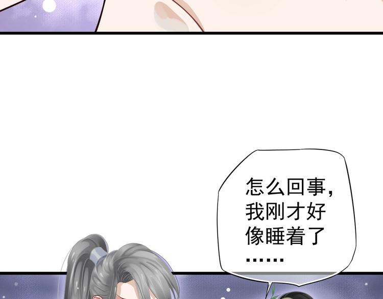 第15话 公主抱？！33