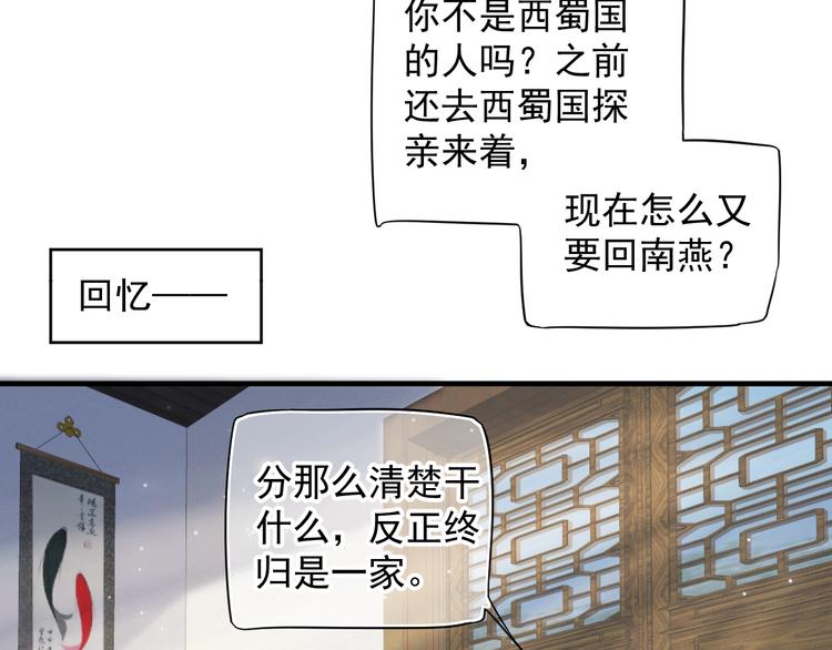 第86话 入主后宫60