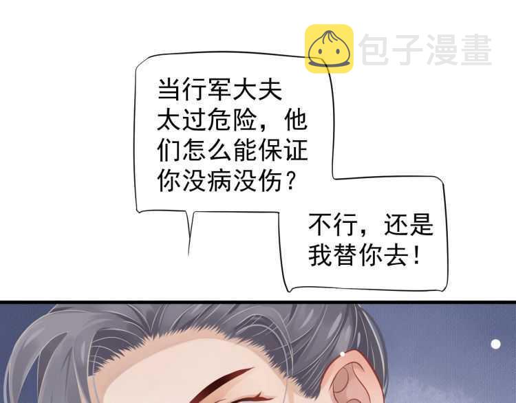 第71话 告白62