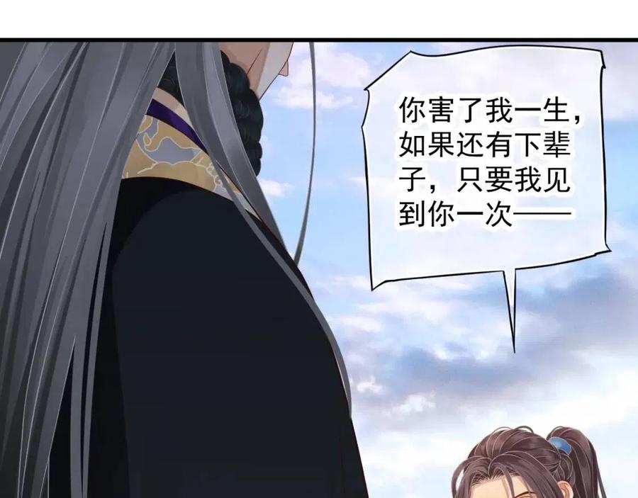 第107话 刺杀？！77