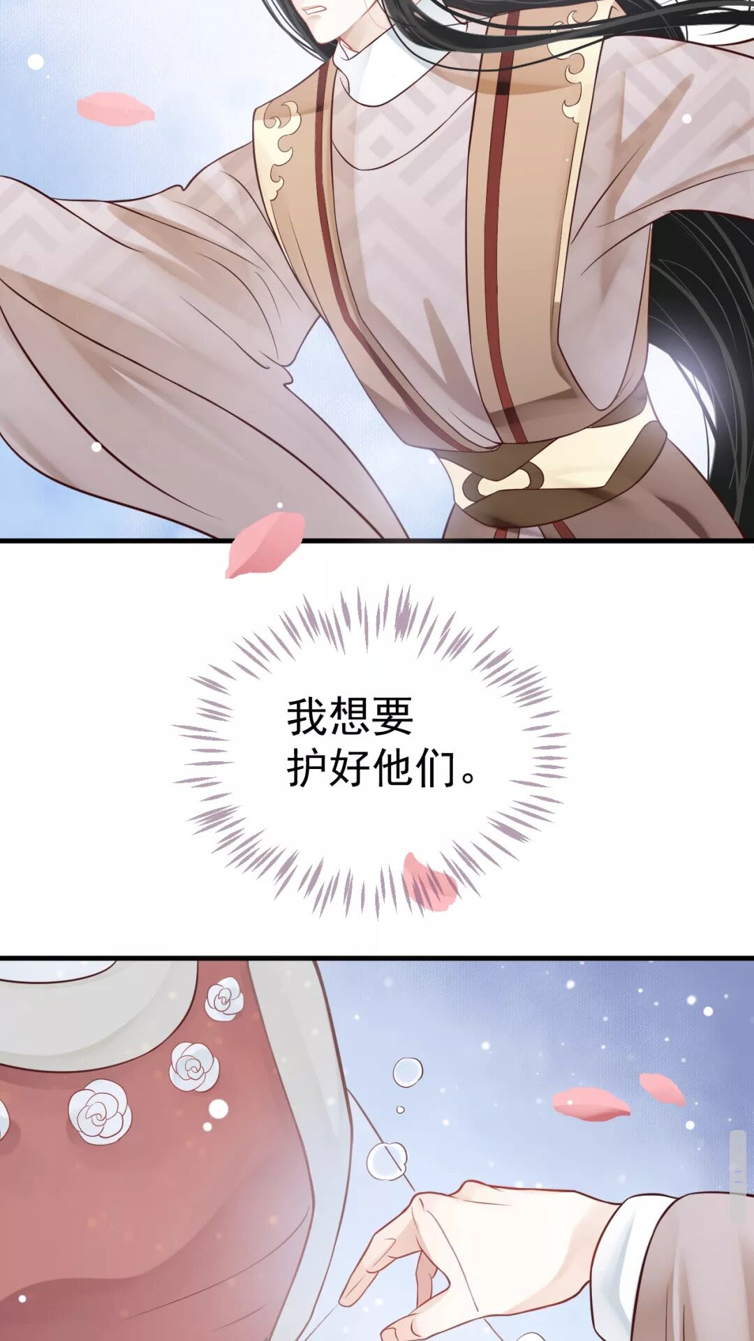 第43章 左右为难27