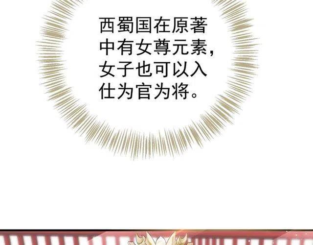 第25话 我遇到了男主的老婆？105