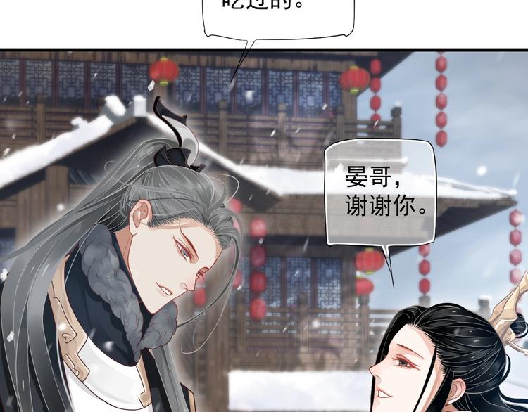 第90话 想看你穿婚服109