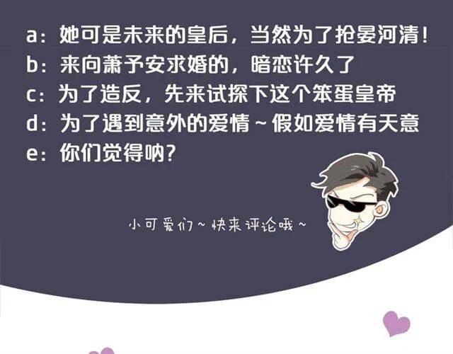 第25话 我遇到了男主的老婆？127