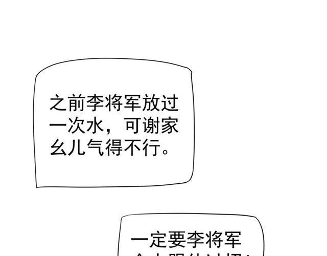 第38话 我不信命27
