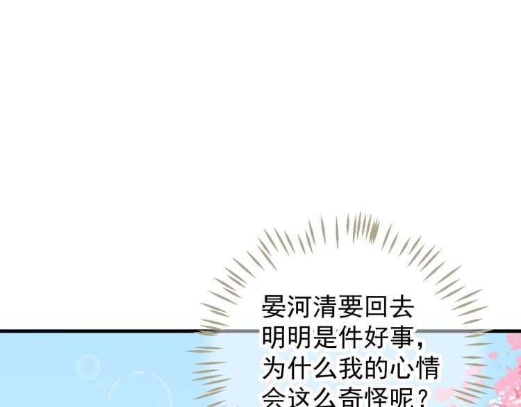 第71话 告白47