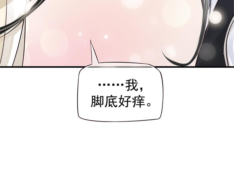 第16话 奸情暴露？！92