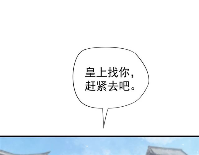 第36话 谁敢动我的人？！81