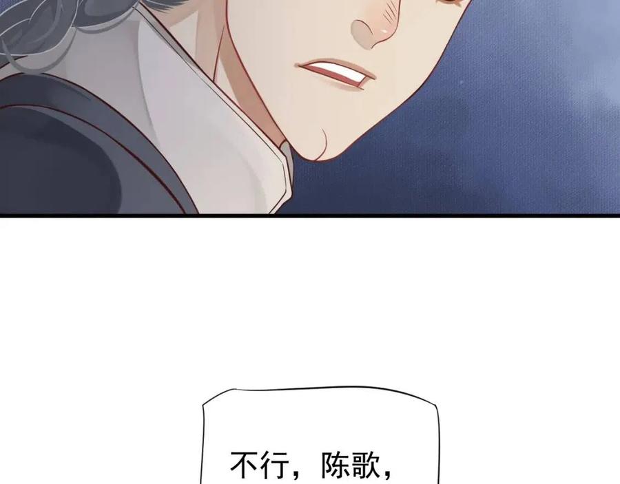 第80话 告诉他我喜欢他60