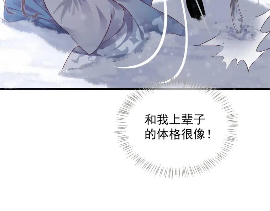 第98话 他命里缺我！96