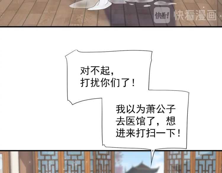 第68话 想把你拆骨入腹108