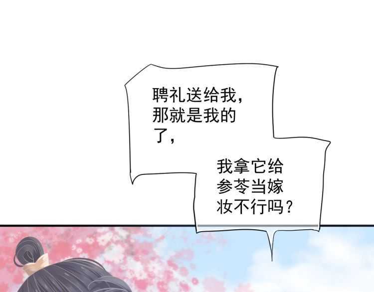 第69话 你的心上人19