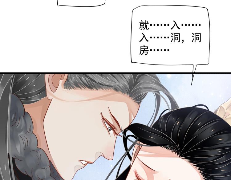 第91话 大婚之前64