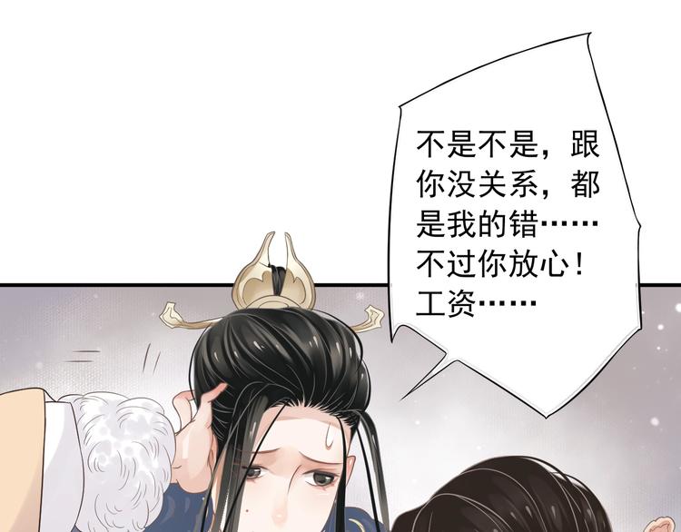 第8话 私会50