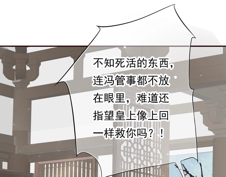 第9话 又想被教训吗？113