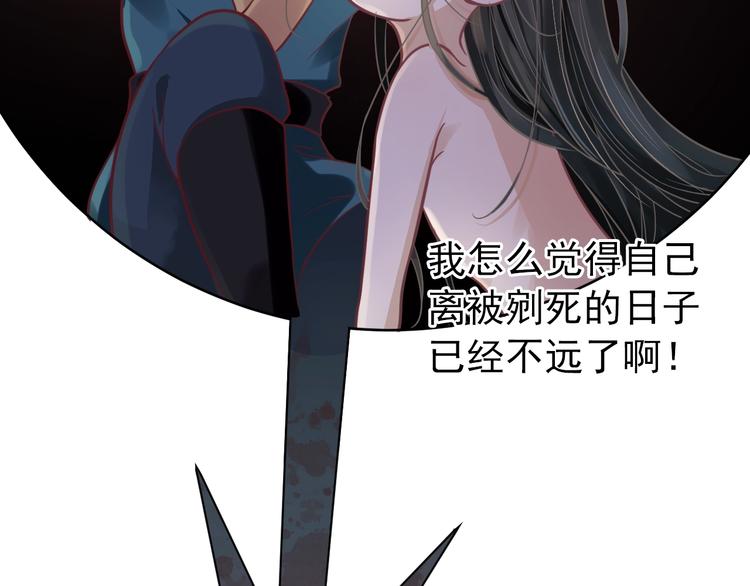 第2话 他竟咬了我？！31