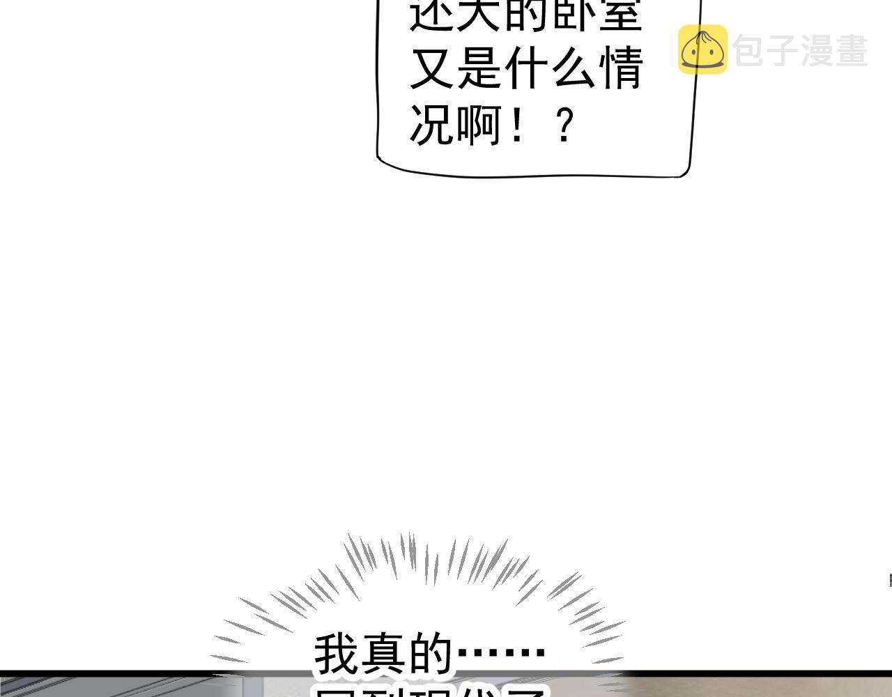 番外1 十平米的大床？10