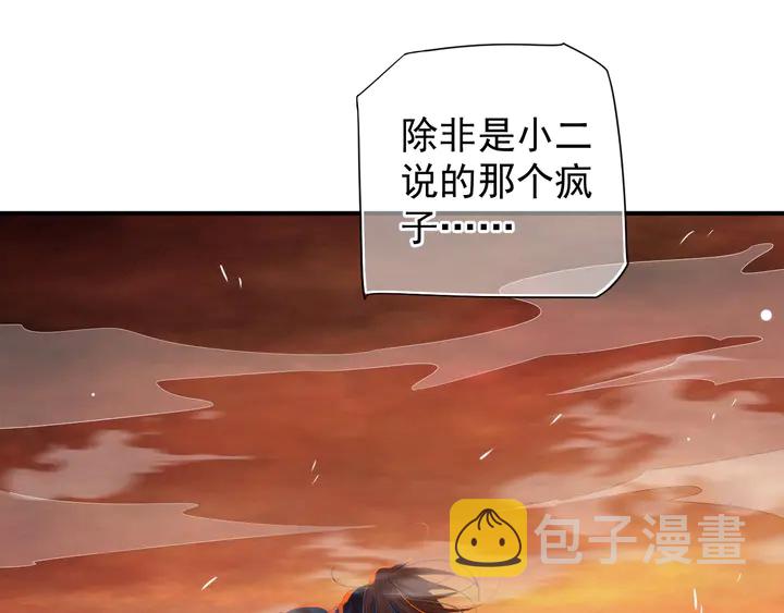 第57话 横刀夺爱？36