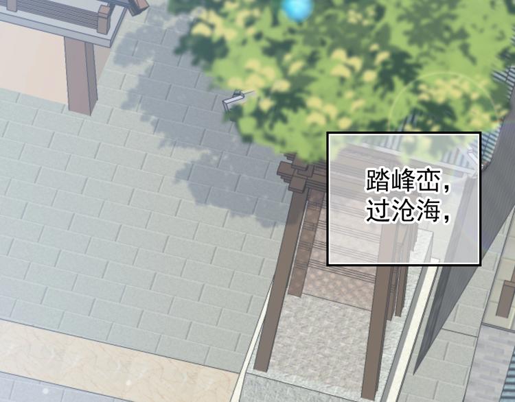 第82话 把自己赔给你8